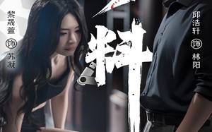 《灰烬蔷薇》（81集）在线短剧免费看全集