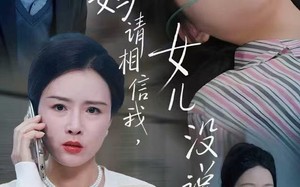 《爸妈请相信我，女儿没有说谎》（62集）畅看短剧全集无压力