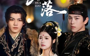 《梨花落》（60集）免费短剧随时随心看