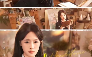 《我的日记会说话》（69集）短剧精彩不容错过一睹为快