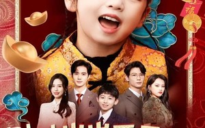 《财神崽崽要开工，打脸改命样样行》（80集）短剧精彩一看到大结局