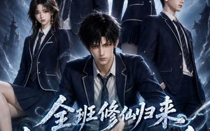 《全班修仙归来，你们元婴我大乘》（82集）免费短剧精彩剧情在线看