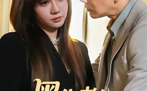 《黑化老公回收指南》（60集）看短剧精彩不停歇