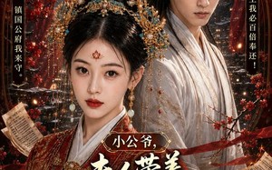《小公爷，夫人带着前世记忆重生救府》（80集）精彩短剧在线一睹为快