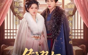 《侯府弱女？三条毒计吓哭皇帝：阳谋》（99集）超燃短剧全集畅快追