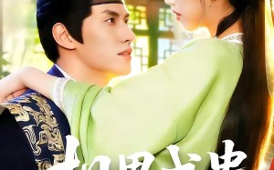 《相思成蛊》（70集）热门短剧免费在线追看