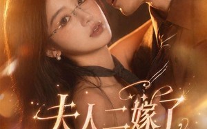 《夫人二嫁了，前夫请靠边》（68集）短剧全集精彩一睹为快