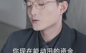 《未婚妻退婚，我撤资离场》（59集）热门短剧全集免费观看