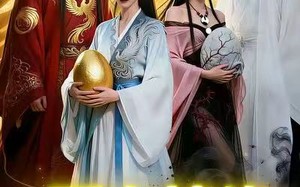 《蛋定情缘我的夫君自己孵》（29集）短剧免费畅享完整剧情