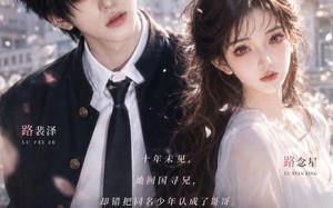 《错会小路》（20集）免费畅享短剧精彩剧情