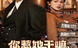 《你惹她干嘛，她黑白两道皆马甲》（82集）免费短剧在线畅快追完