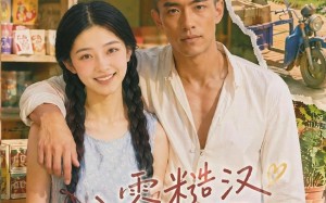 《八零糙汉疼宠小青梅》（62集）短剧全集畅快追看