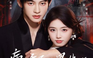 《恶毒女配她只想活命》（80集）短剧免费全集一看到底