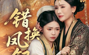 《错换凤钗》（56集）在线短剧免费全集追