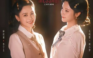 《风声之双生谜局》（73集）免费看短剧全集不停歇