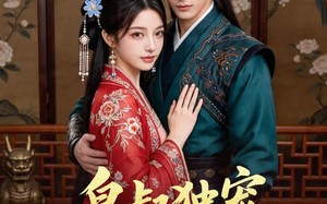 《皇叔独宠小王妃》（60集）畅看短剧全集无压力