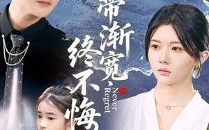 《衣带渐宽终不悔》（90集）短剧免费全集追到底啦