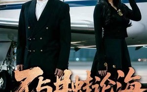 《飞上天也是麻雀&不与井蛙论海》（61集）短剧全集免费畅快看