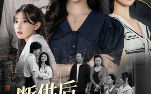 《断供后吸血鬼哭求我原谅》（60集）免费看短剧精彩不停歇