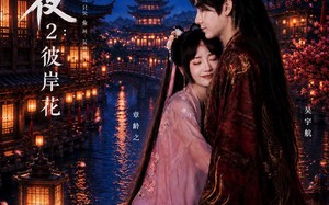 《阿夜：彼岸花》（60集）看短剧全集感受爱恨