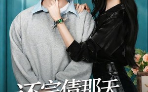 《还完债那天，她说喜欢我》（80集）看短剧一口气追到底