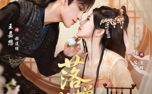 《落c成衣》（84集）短剧免费看完整版剧情