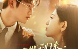 《前妻携子归来傅总气红眼》（70集）短剧免费畅享追不停