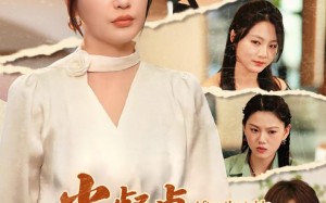 《当餐桌倾倒之后》（45集）热门短剧全集畅快看