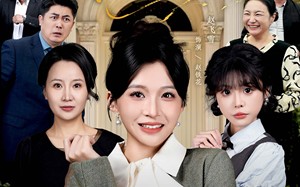 《女霸王真千金霸气回归，整顿家族》（59集）免费在线短剧全集追