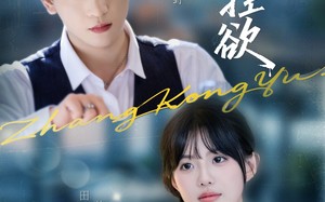 《掌控欲》（72集）免费短剧全集在线看个够