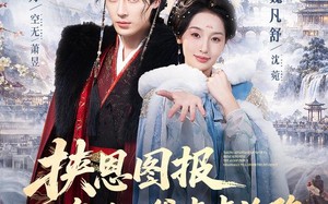 《挟恩图报，高冷王爷步步沦陷》（70集）看短剧一口气直达大结局
