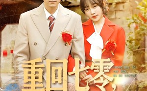 《重回七零，这婚我不逃了》（112集）短剧完整版免费畅快看