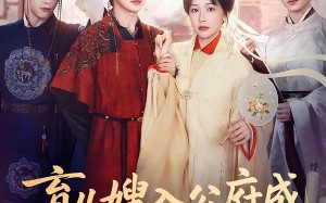 《育儿嫂入公府成白月光之莺鸣柳》（84集）短剧精彩剧情在线追不停