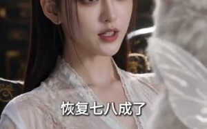 《魔尊宠夫修炼手册》（75集）短剧精彩不容错过全集