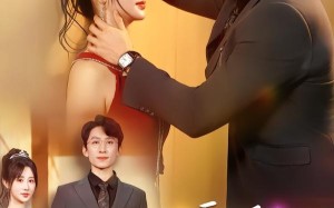 《心声泄露后，高冷总裁爱上我》（80集）热门短剧在线畅快看