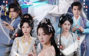 《修仙记录美好生活》（81集）在线短剧畅享不停追