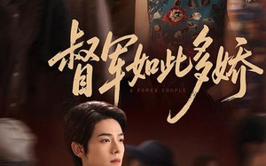 《督军如此多娇》（75集）短剧免费在线看到爽