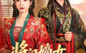 《将门嫡女倾天下》（70集）精彩短剧在线畅快追