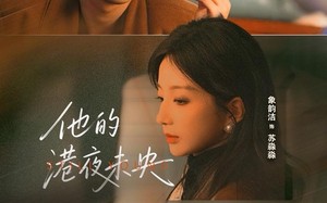 《他的港夜未央》（60集）短剧精彩在线一追即享