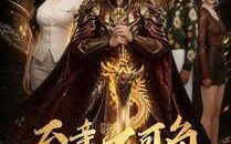 《至亲不可负》（77集）精彩短剧全集在线看