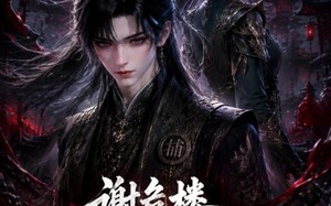 《谢危楼极道葬主第一季》（70集）短剧全集免费在线畅看