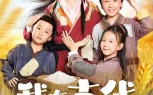 《我在古代儿女双全》（80集）一口气追完短剧全集