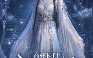 《高嫁侯门：主母靠心声吃瓜逆袭》（42集）免费在线看短剧全集啦
