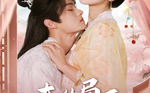 《大结局后我反手买了反派》（60集）在线短剧全集免费看