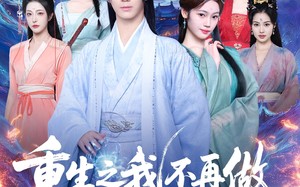 《重生之我不再做怨种师尊》（93集）短剧全剧情在线速看