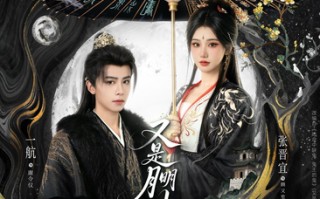 《又是月明时》（79集）免费畅享短剧完整剧情