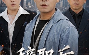 《辞职后，我成了职场精英》（60集）热门短剧全集在线观看