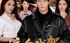 《这个代驾强无敌》（71集）热门短剧免费在线畅快追