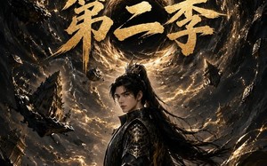 《五灵根修仙：我有一个吞噬空间！第二季》（74集）看短剧体验修仙之旅