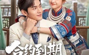 《合约到期老公他后悔了》（50集）免费短剧全集尽情观看
